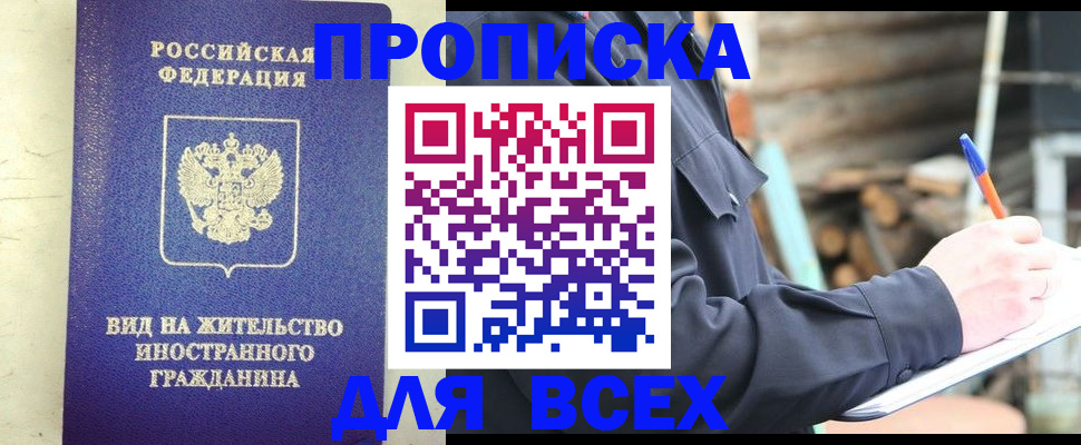 временная регистрация недорого в Калуге