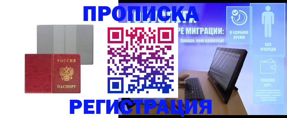 временная регистрация законно в Калуге